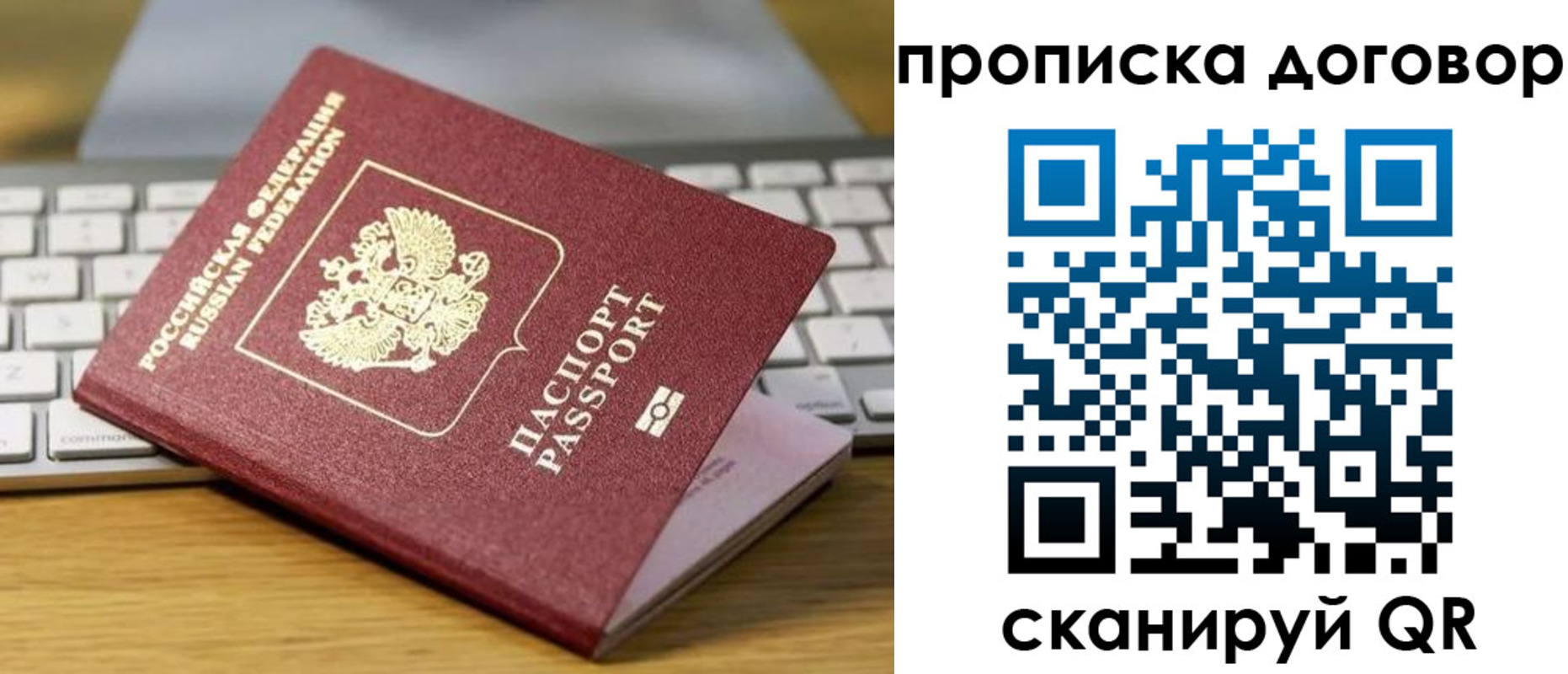 прописка в Дальнегорске