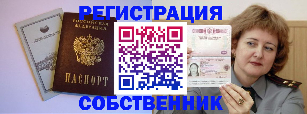временная регистрация для всех в Дальнегорске