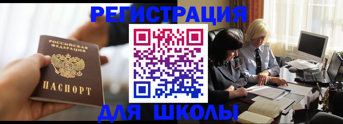прописка в квартире в Дальнегорске