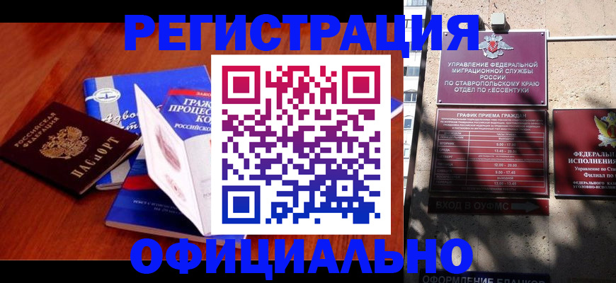 прописка регистрация в Дальнегорске