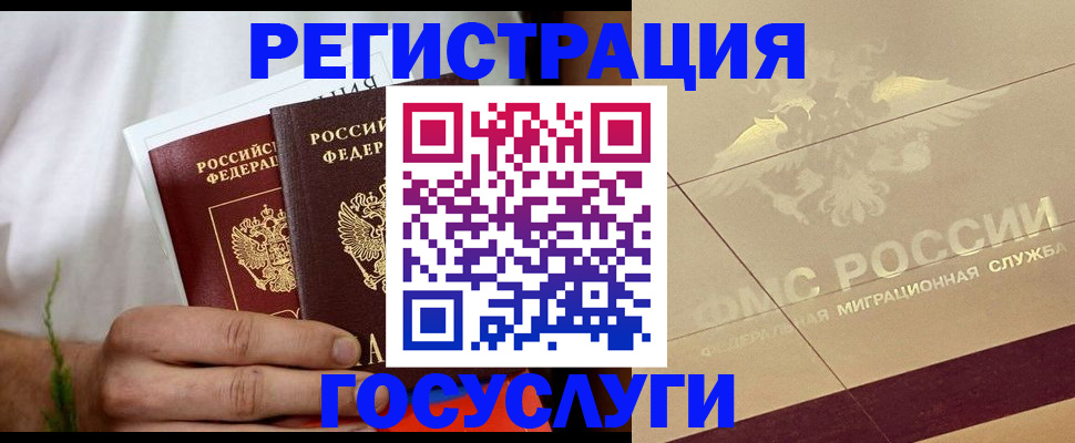 прописка в квартире в Дальнегорске