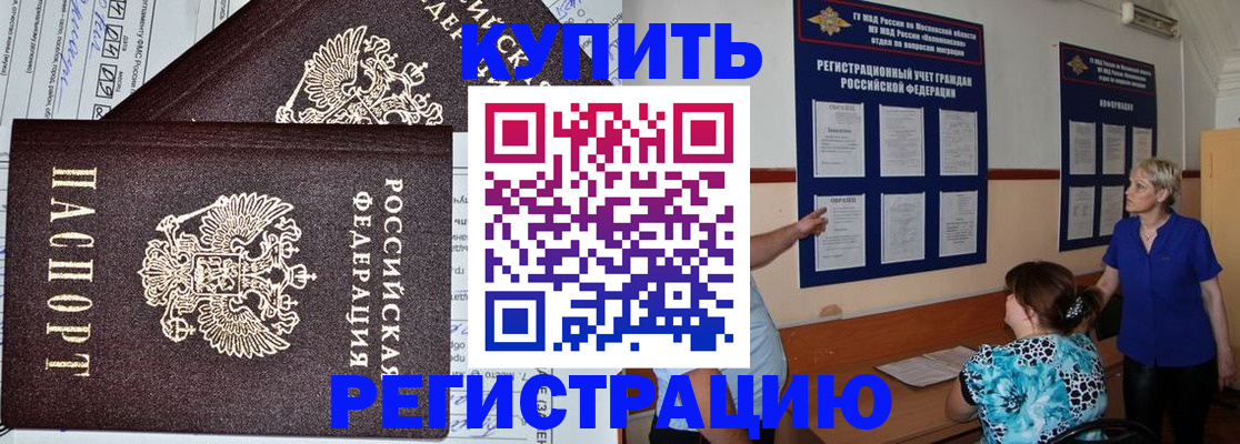 регистрация для дет. сада в Дальнегорске