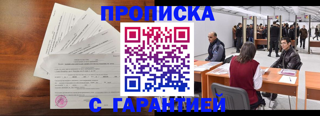 временная регистрация адрес в Дальнегорске